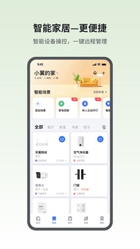 小宜管家_截图3