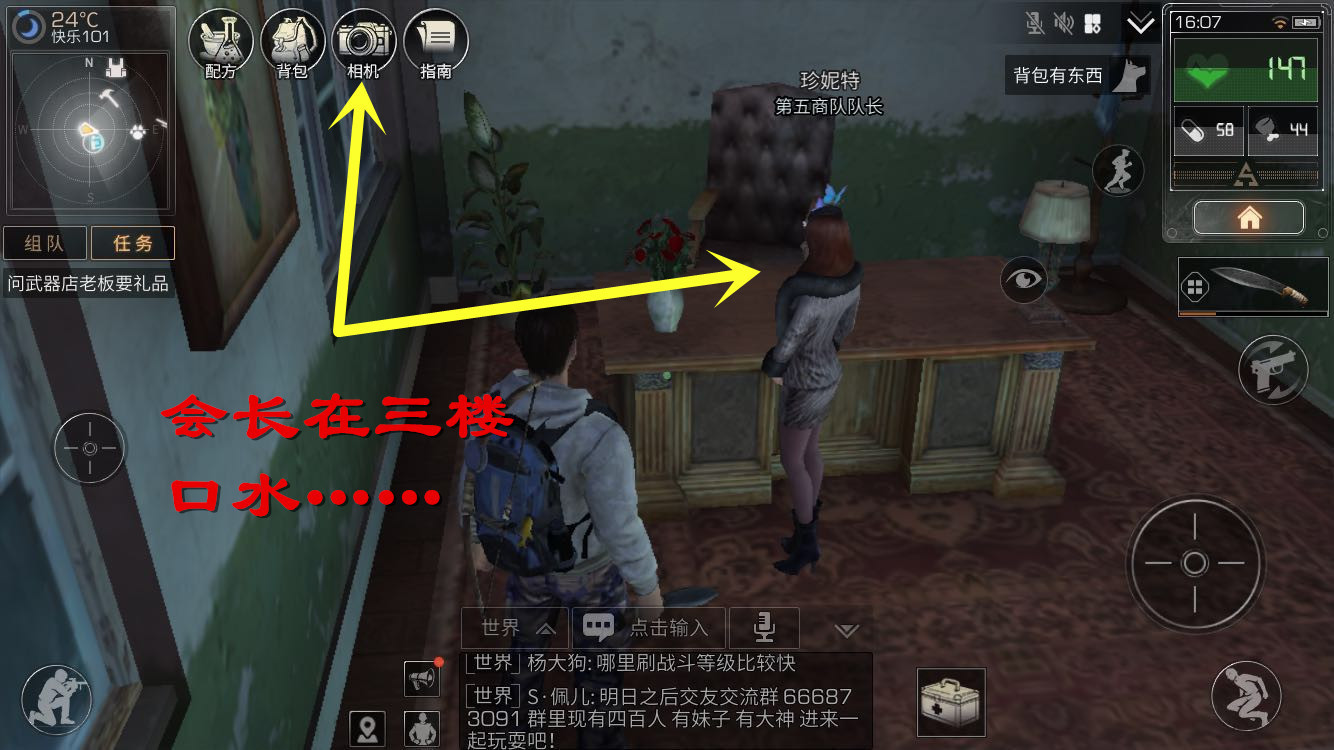 明日之后交易之城如何寻找交易伙伴