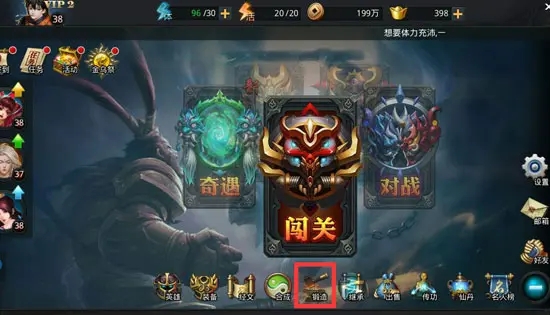 乱斗西游精英关卡有什么限制