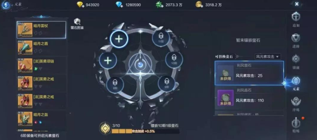 全民奇迹2骑士技能奥义有哪些
