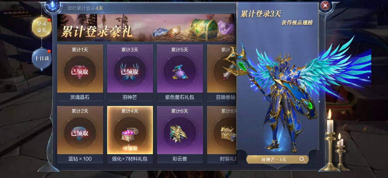 全民奇迹2骑士技能奥义有哪些