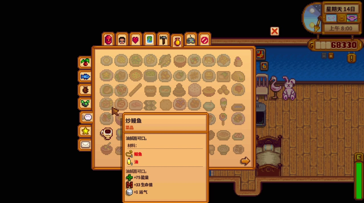 星露谷物语一夫多妻是否有离婚流程