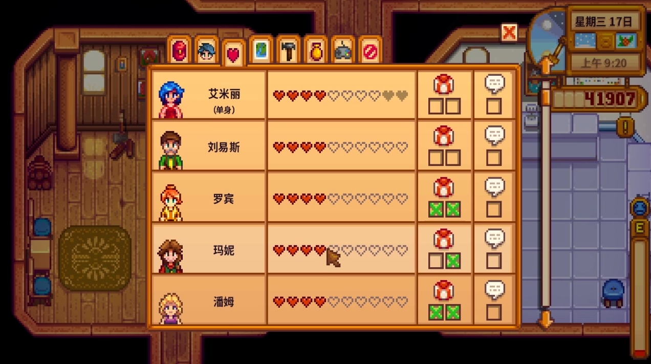 星露谷物语一夫多妻是否有离婚流程