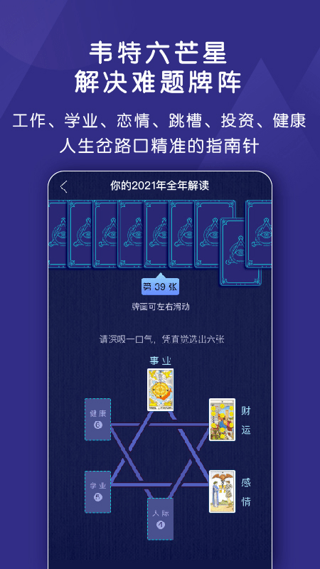 密码派