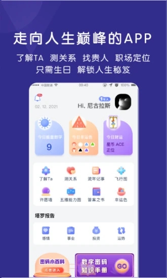 密码派