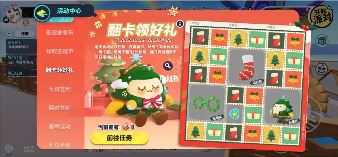 怎样在蛋仔派对中玩闯关地图游戏