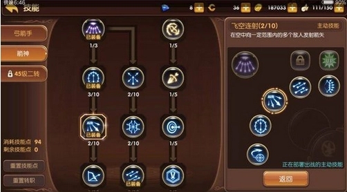 龙之谷手游学者技能如何分配