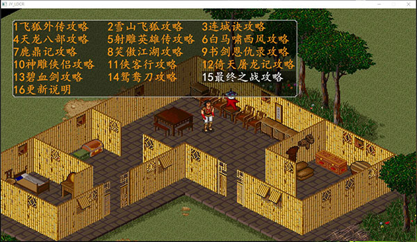 金庸群侠传1前期需要注意什么刷级问题