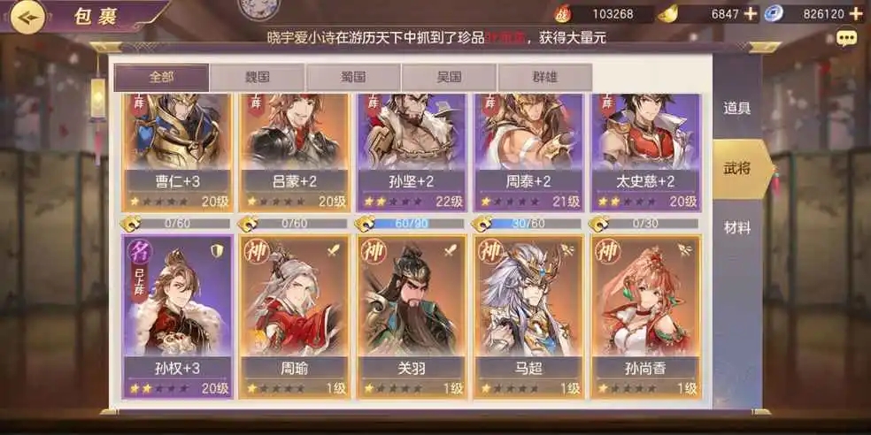 雷霆赵云在三国志幻想大陆好用吗