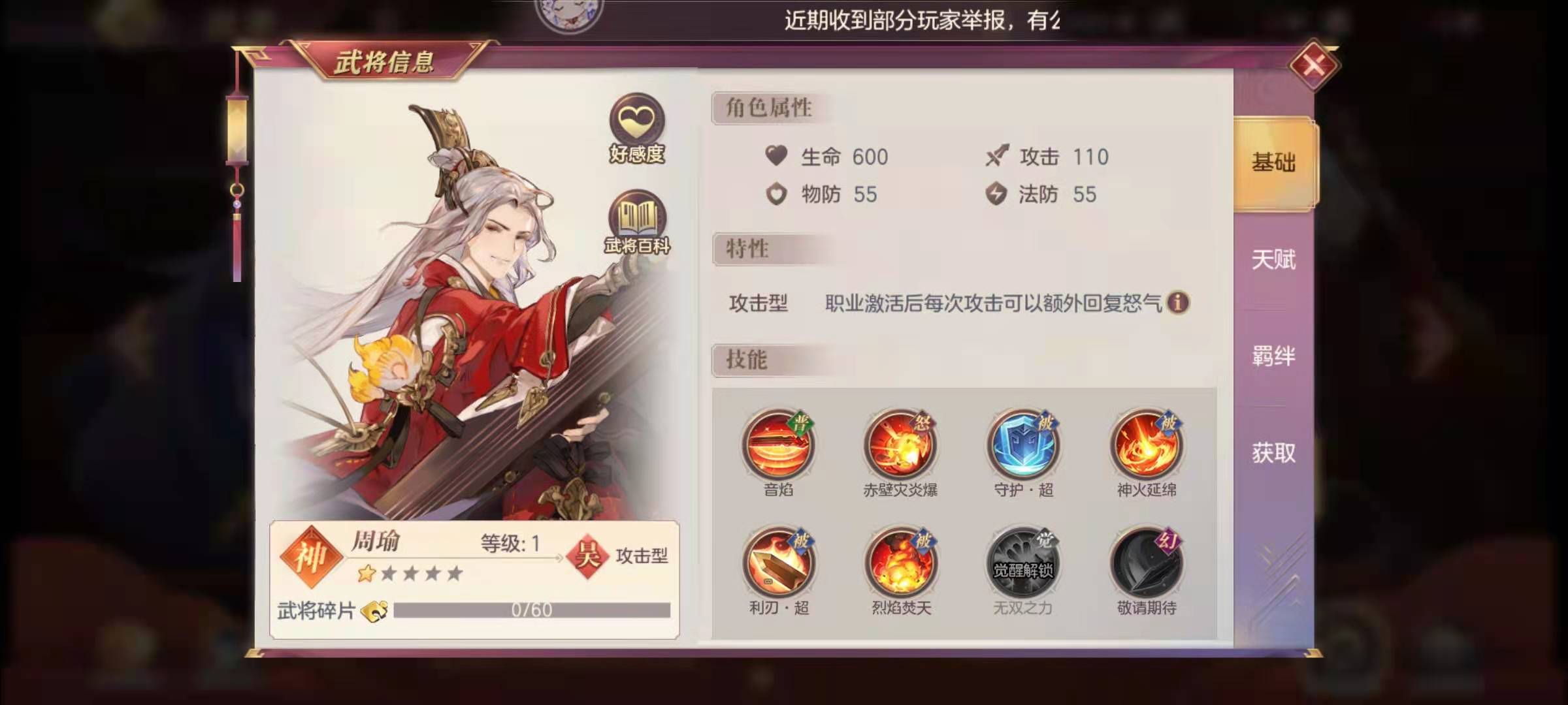 雷霆赵云在三国志幻想大陆好用吗