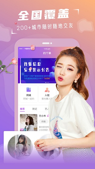 约个单_截图2