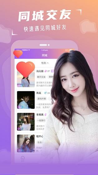 约个单_截图3