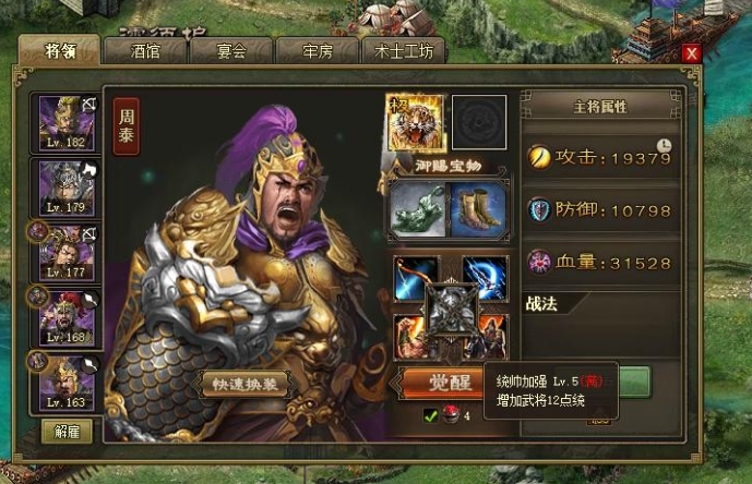 怎样洗练攻城掠地的特殊属性