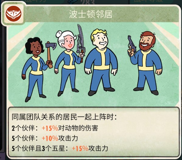 辐射避难所探险多久后可返程