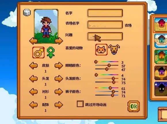 如何在星露谷物语中追求多个婚姻对象的心
