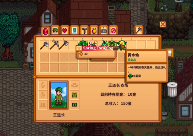 星露谷物语老婆出轨是否导致婚姻破裂