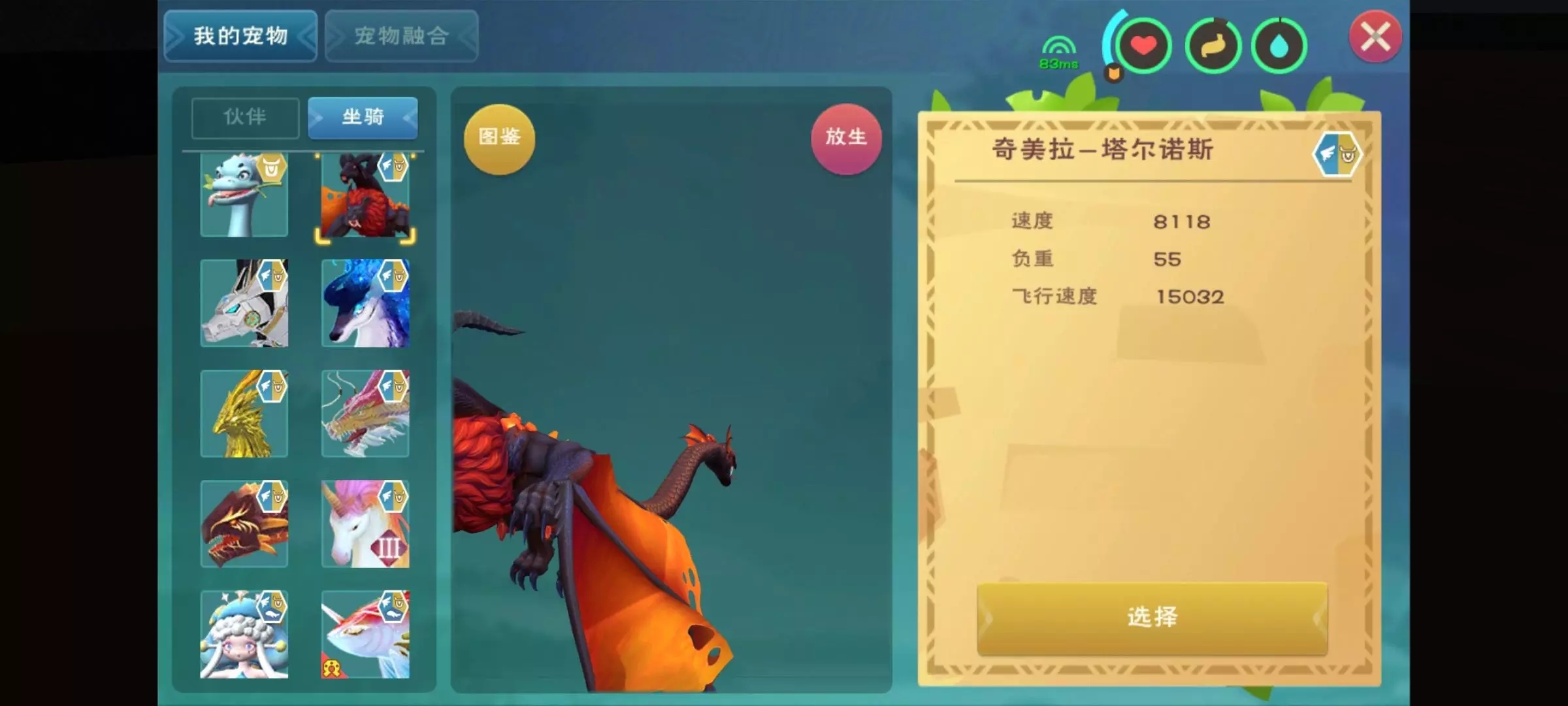 创造与魔法如何驾驭驯服魔法马实现骑行