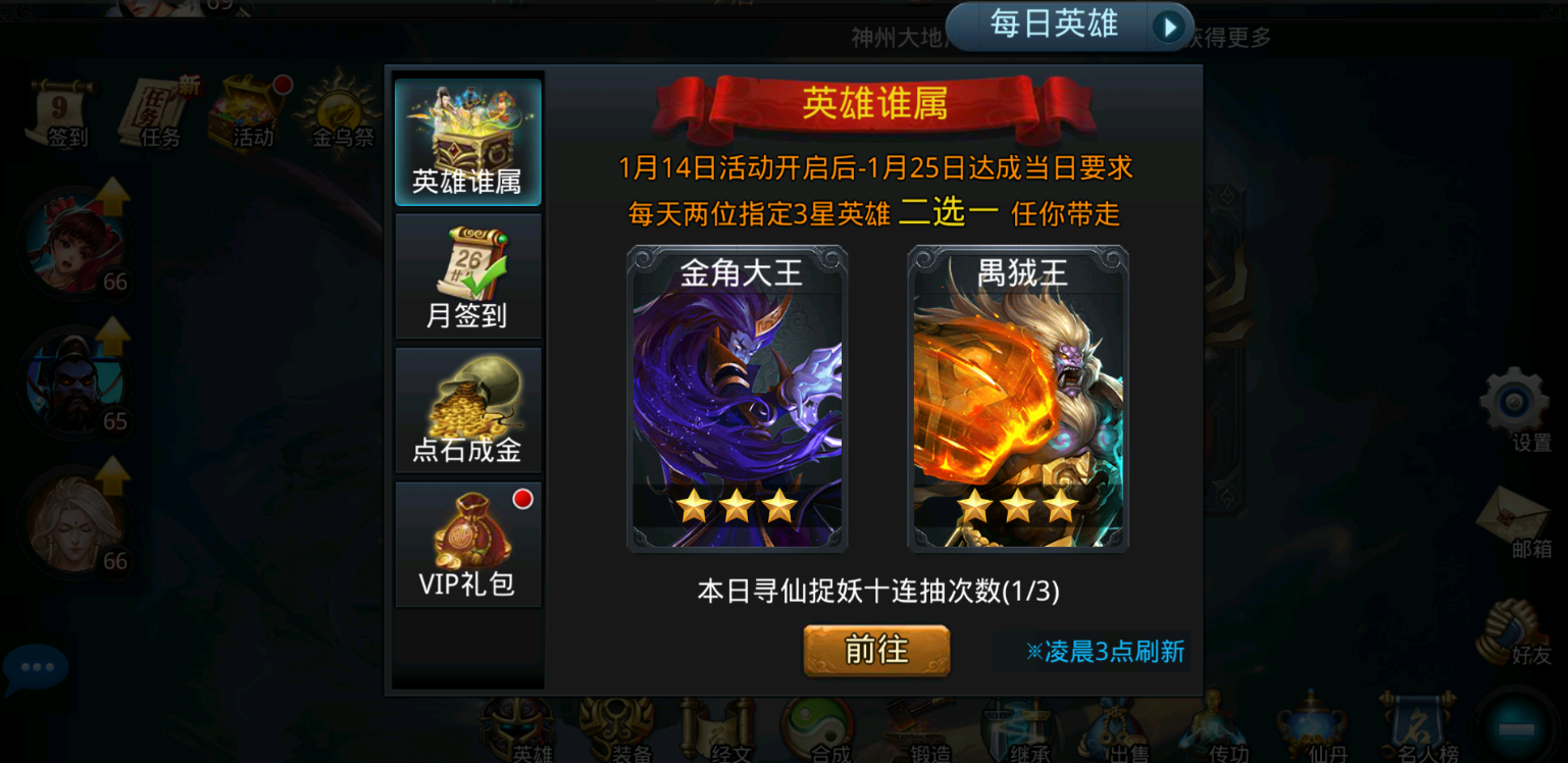 乱斗西游对抗如来需要注意什么