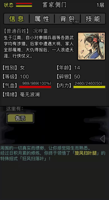 放置江湖江湖二转丐帮加点有什么要注意的