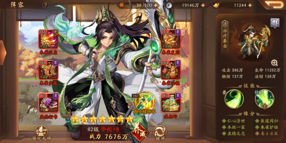 如何快速获取少年三国志的神兽装备