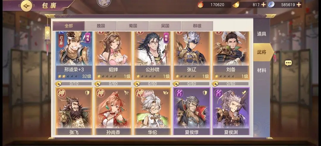 三国志幻想大陆吴国火烧队可以和姜维合作吗 三国志幻想大陆吴国火烧队可以和姜维合作吗