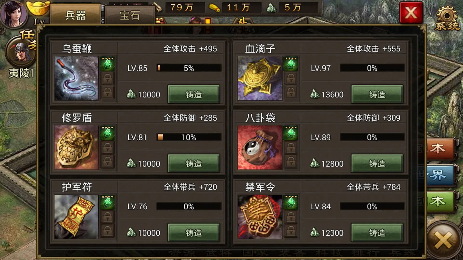 攻城掠地兵器里的锤子如何发挥最大效用