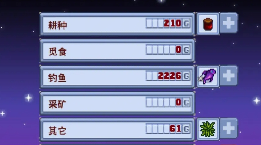 冰冻史莱姆在星露谷物语哪里最多