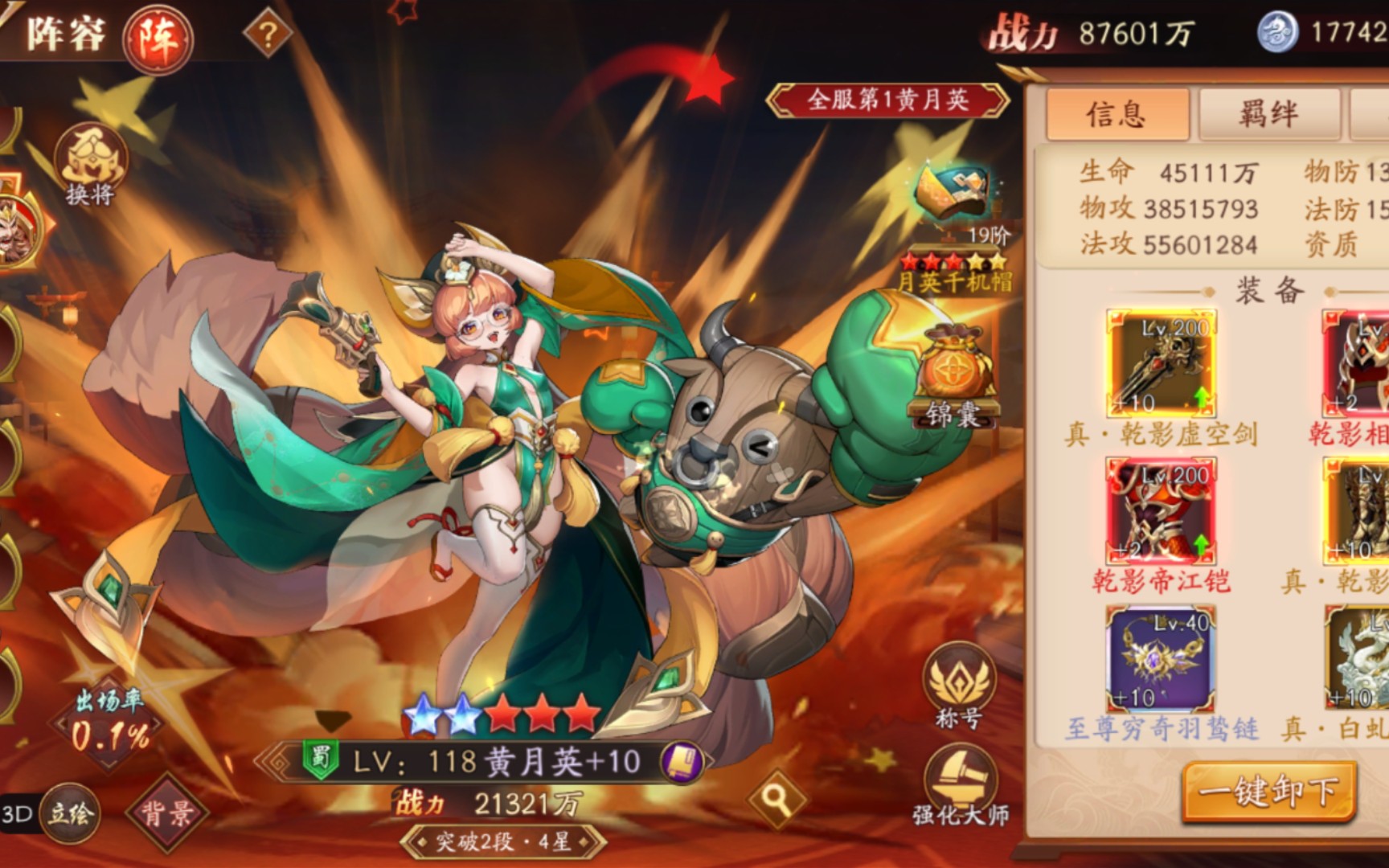 【放开那三国3】蜀国双金将全新阵容