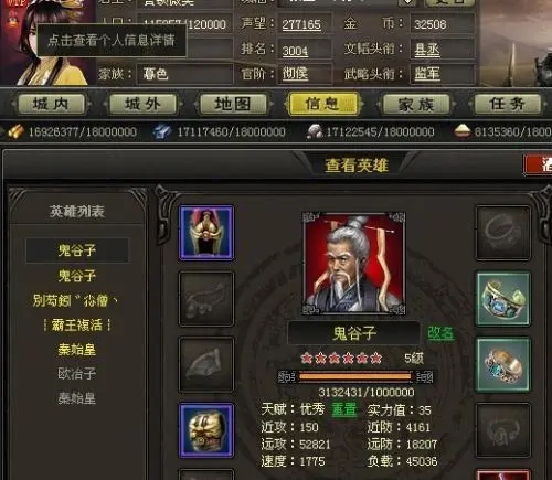 烽火战国英雄觉醒材料要怎样才能充分利用