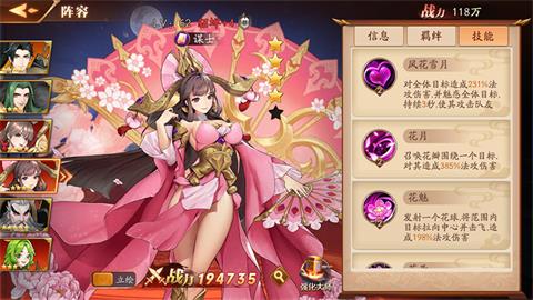 如何提高放开那三国3装备的重生效果