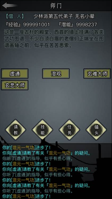 放置江湖江湖05转门派有哪些推荐门派