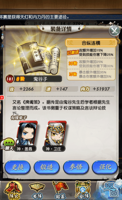 有没有秦时明月手游赤练攻略