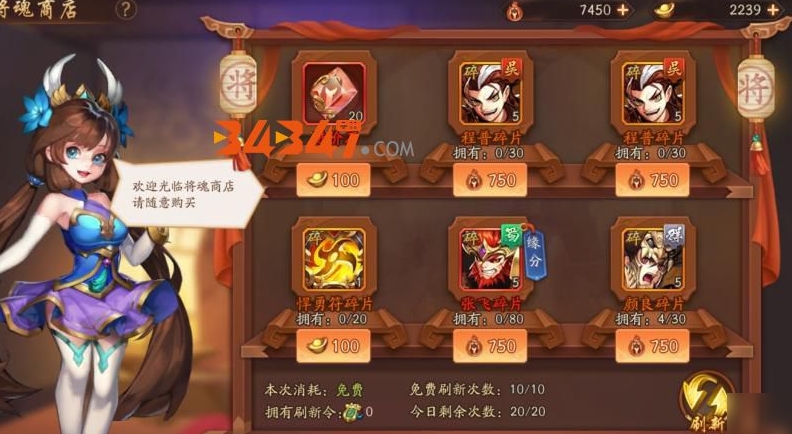 少年三国志48级开启什么