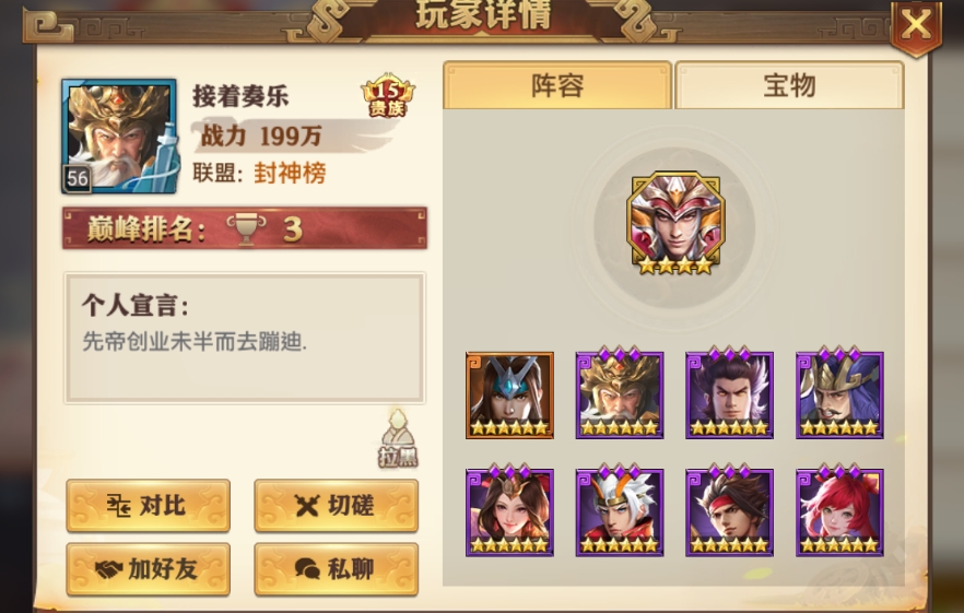 如何在少年三国志2中选择合适的主角皮肤