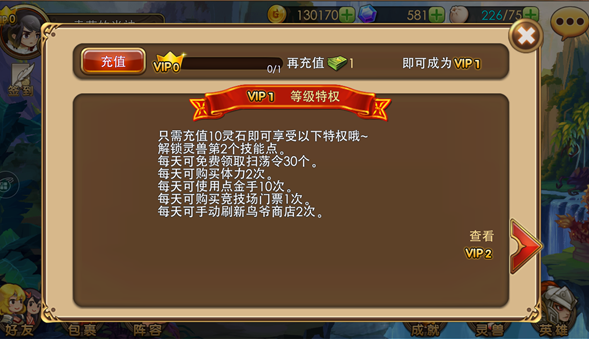 点金猎人扫荡券是否可以交易