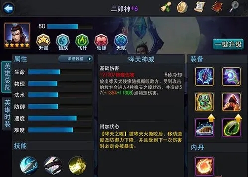 在乱斗西游中如何打造最强阵容