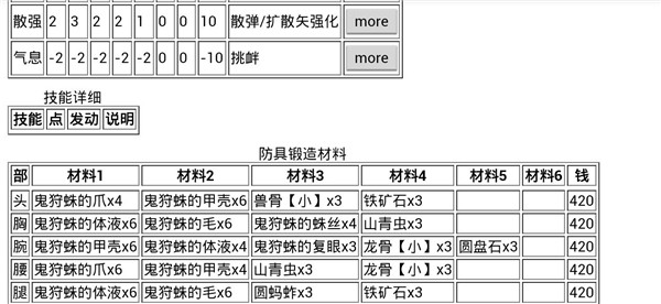 mhotool安卓版