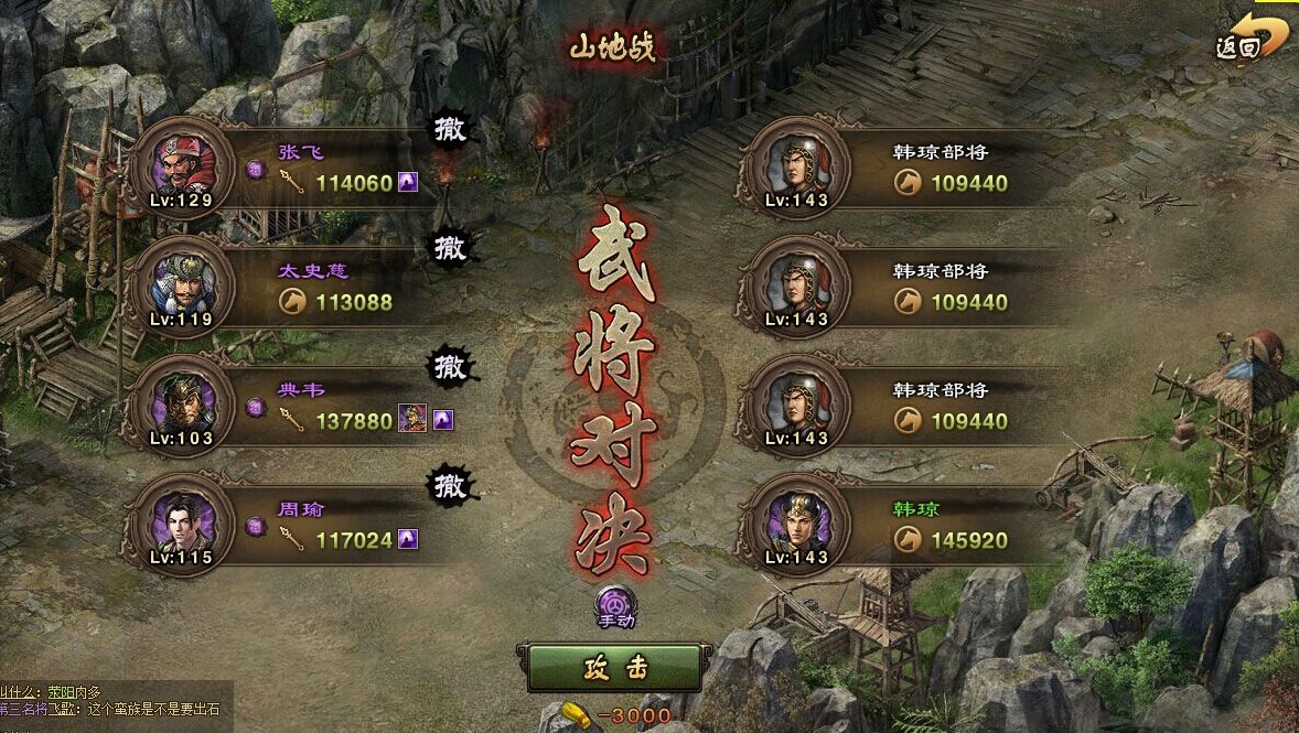 攻城掠地中的武将要如何升级至120级