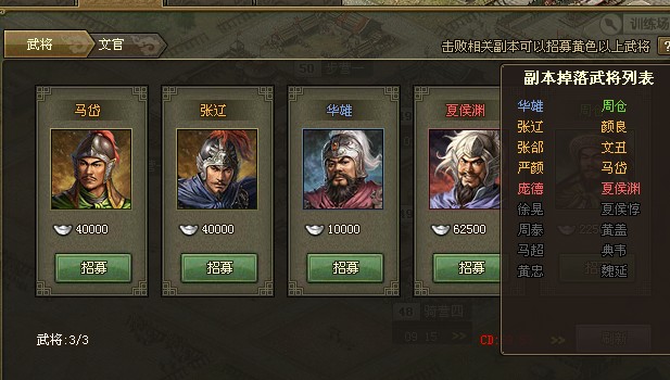 攻城掠地如何在83级许褚面前立于不败之地