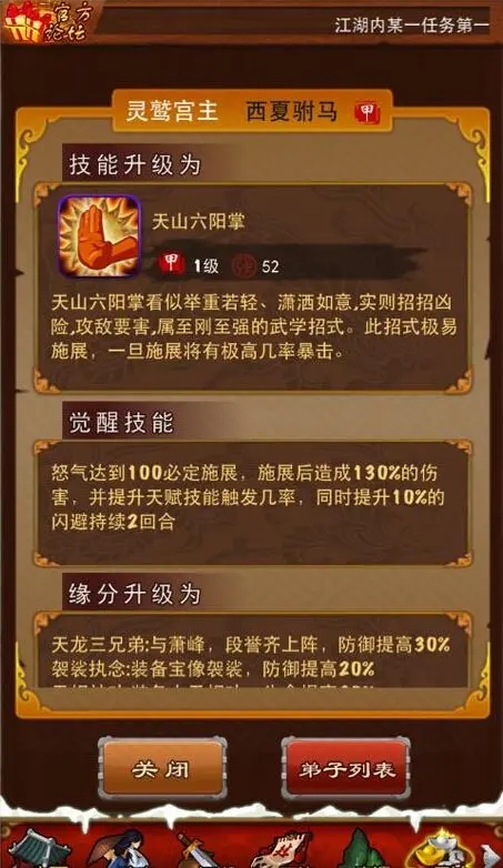 大掌门2后期如何培养最佳方式