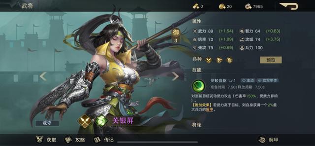 荣耀新三国紫色武将该如何升星