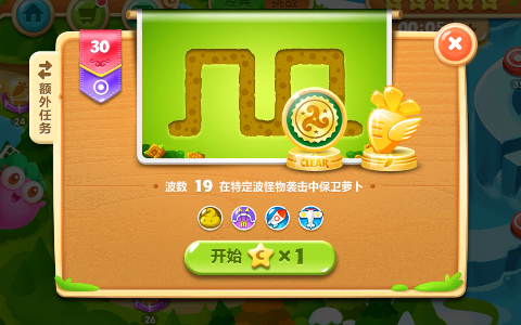 请问如何在保卫萝卜二73关取得胜利