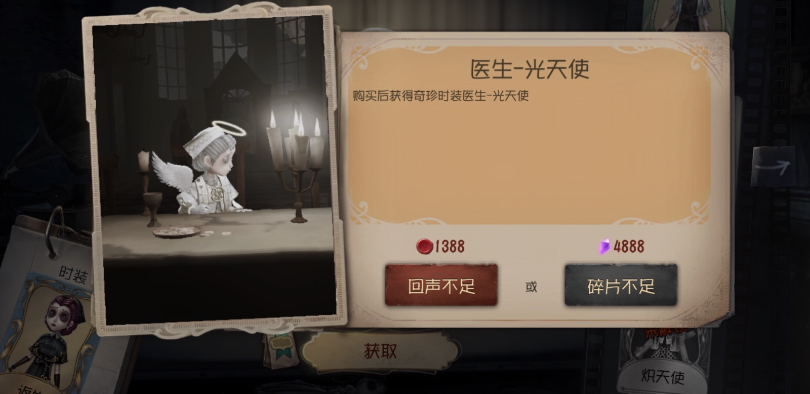第五人格应该如何处理博士的技能