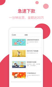 变现宝_截图2