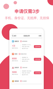 变现宝_截图3