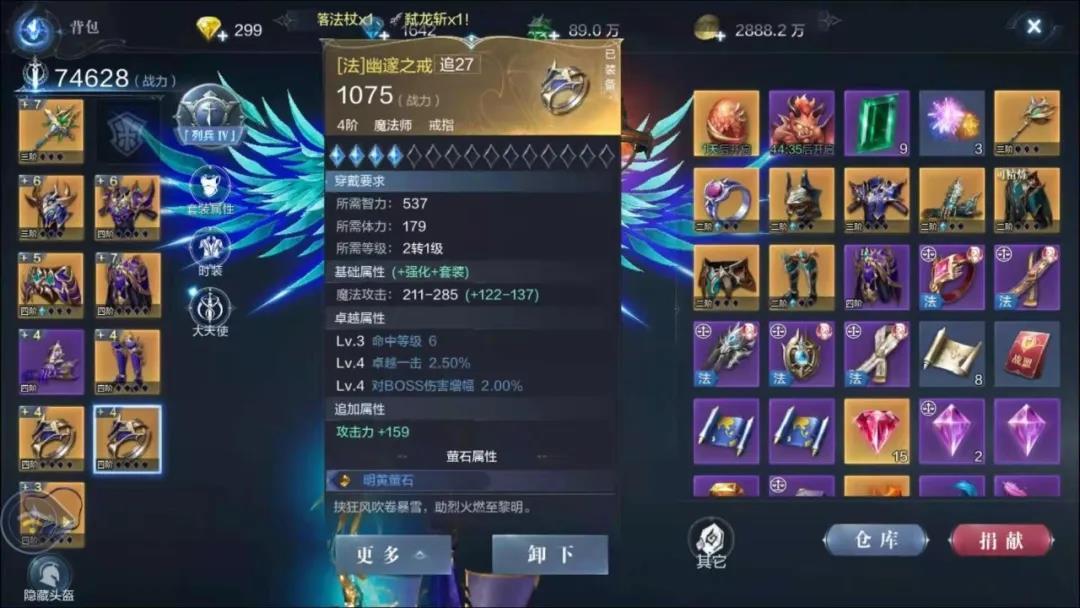 如何在全民奇迹2游戏中积极地获取符文