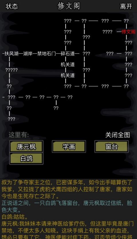 放置江湖1转剑法门派有哪些推荐