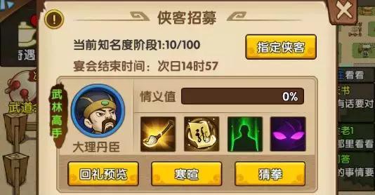 放置江湖怎么样才能在江湖放置中追到柳玄风