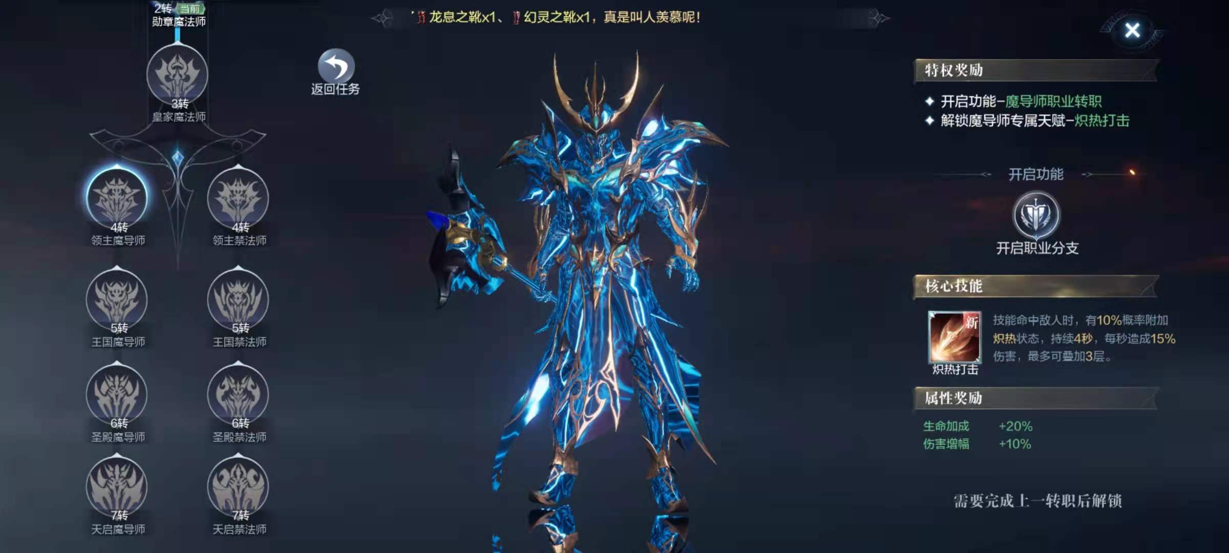 如何迅速完成全民奇迹2的镶嵌指引任务