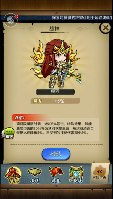 秦时明月手游逐鹿商城是游戏中的哪个功能